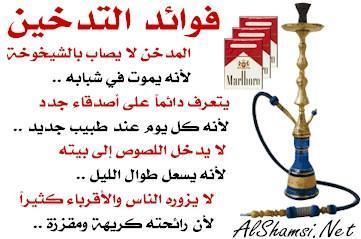 FAWAAIDE A TADGHIN
