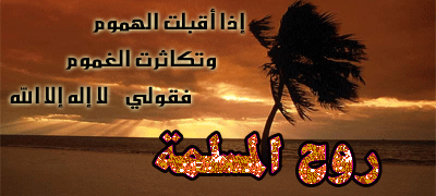 la eilaha ela lah